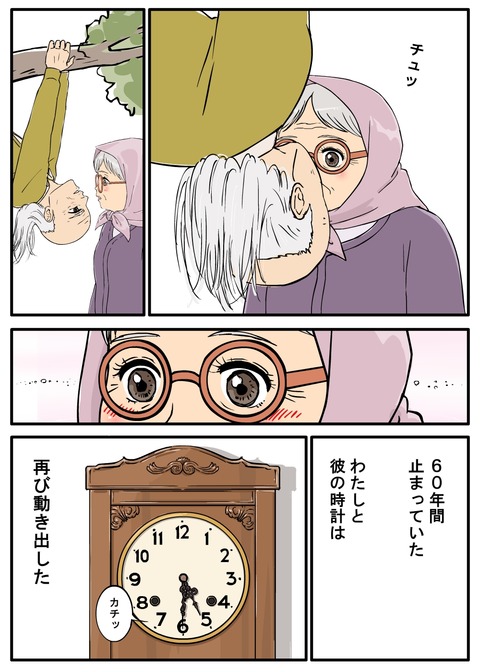 75の初恋01-4