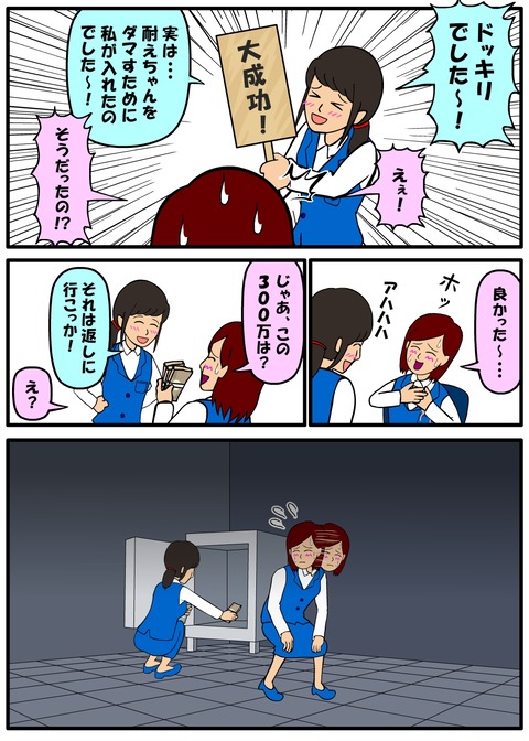 耐え子_690縦長_0010