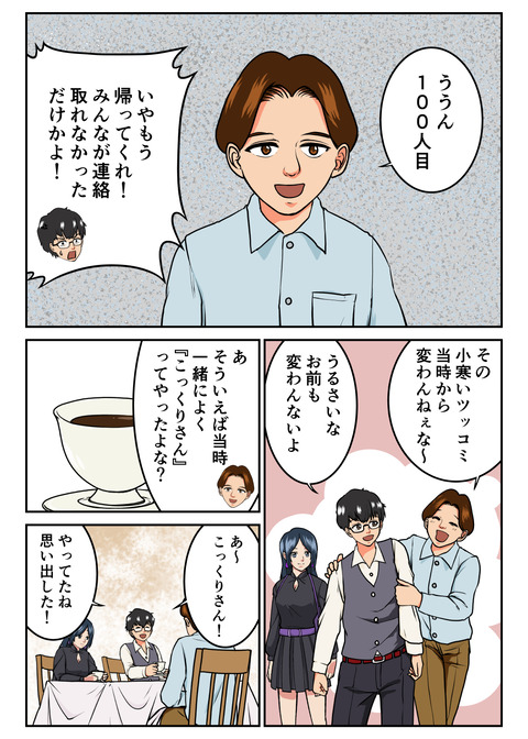 人生観察#18_twitter_004