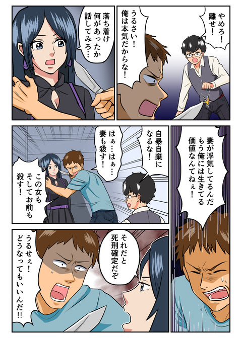 人生観察27話_002