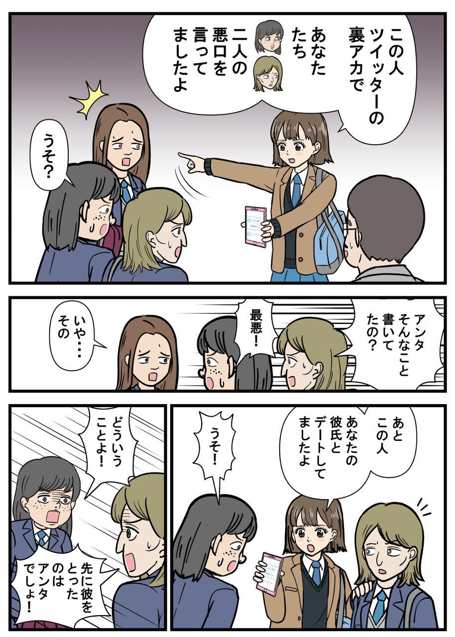 正義のミカたん 横に並んで歩く女子高生 耐え子の日常 そろそろ谷川の漫画 Powered By ライブドアブログ