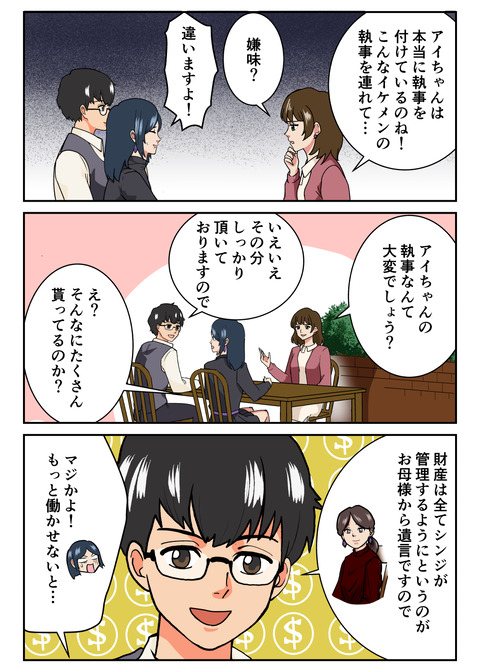 人生観察３２_002