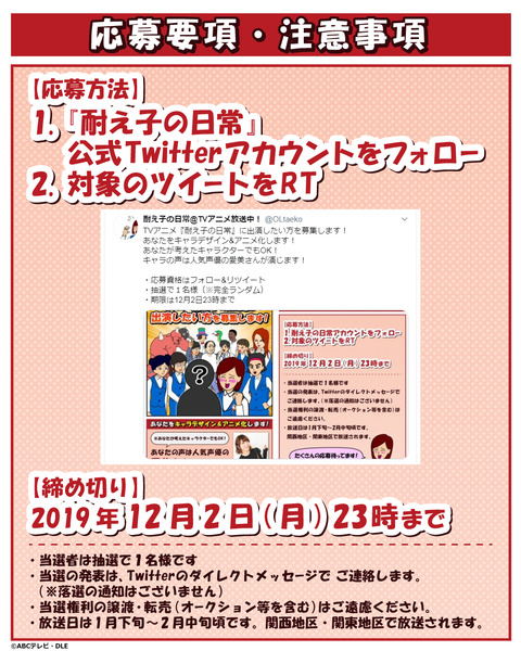 耐え子出演権告知画像インスタ_02