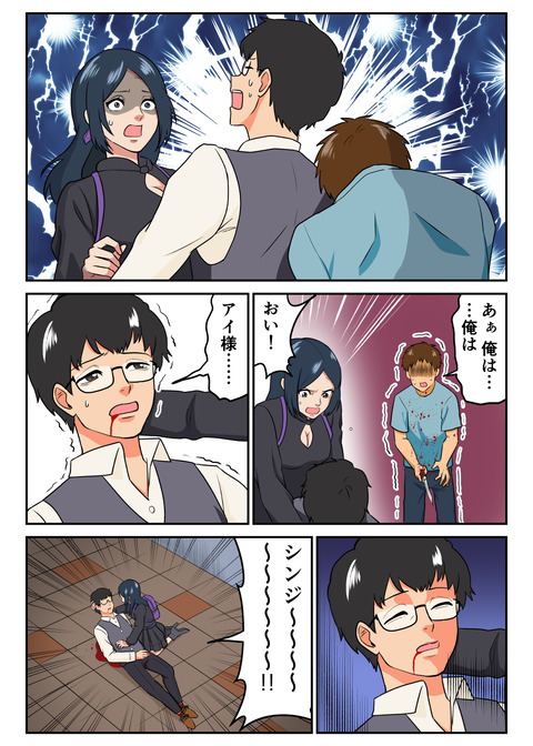 人生観察27話_013