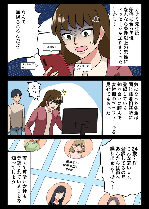 人生観察３２_007