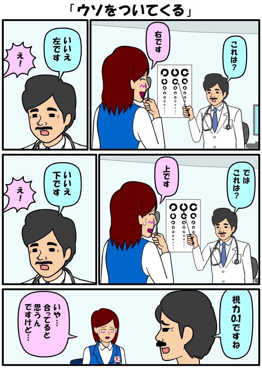 耐え子の日常 ウソをついてくる 耐え子の日常 そろそろ谷川の漫画 Powered By ライブドアブログ