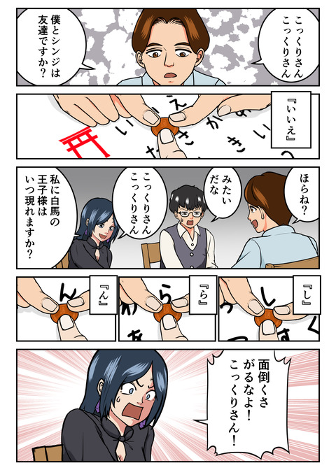 人生観察#18_twitter_008