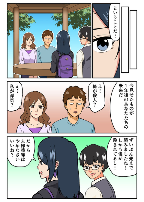 人生観察27話_014