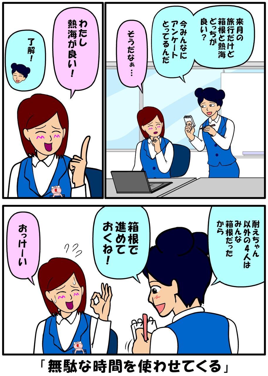 耐え子の日常＆そろそろ谷川の漫画	  【耐え子の日常】無駄な時間を使わせてくる	  	コメント