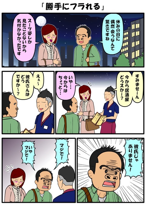 耐え子_670縦長_0006