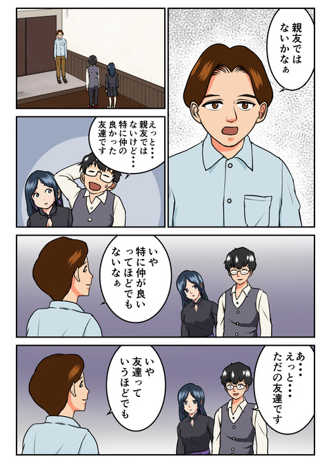 人生観察#18_twitter_002