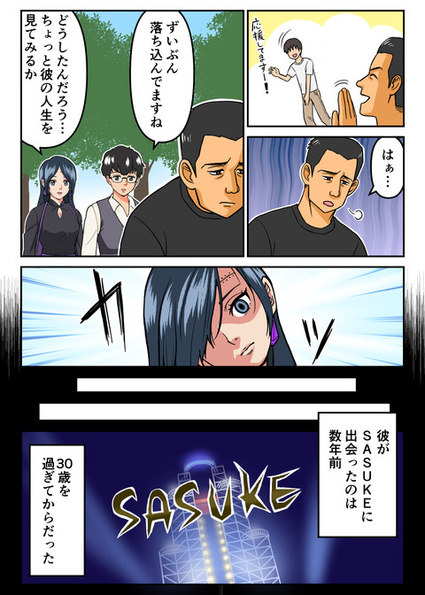 人生観察14__002