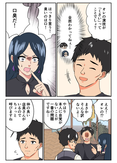 人生観察06_012