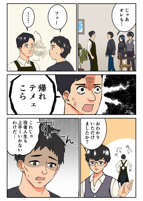 人生観察06_014