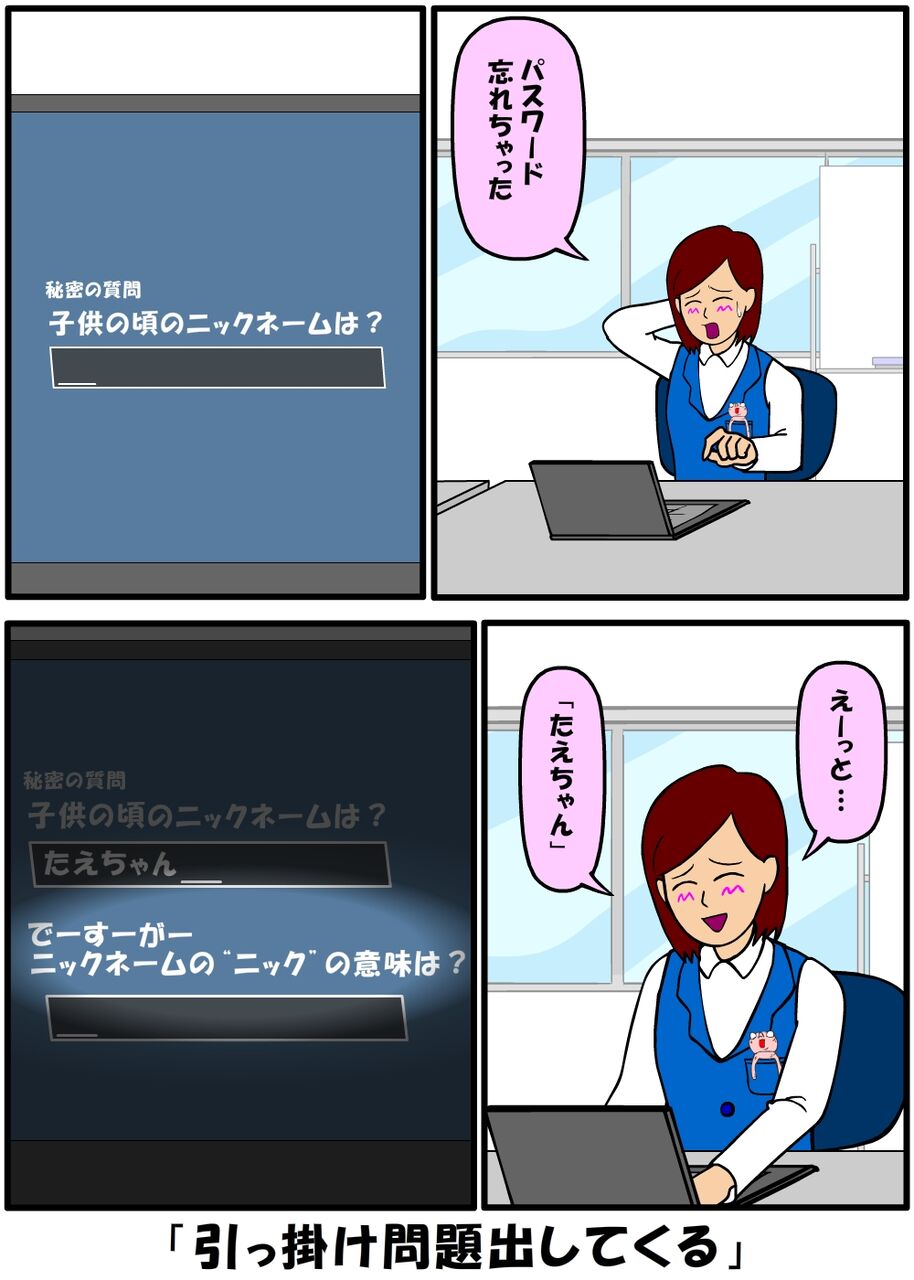 耐え子の日常 引っ掛け問題出してくる 耐え子の日常 そろそろ谷川の漫画 Powered By ライブドアブログ 耐え子の日常 引っ掛け問題出してくる 耐え子の日常 そろそろ谷川の漫画 Powered By ライブドアブログ