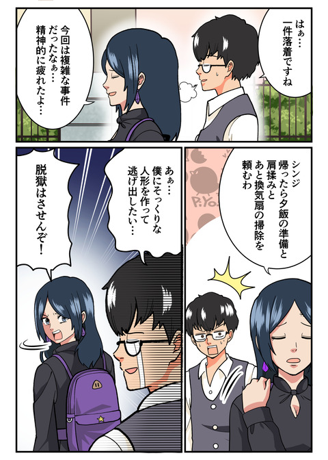 人生観察３４_016