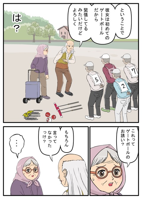 75の初恋04-3