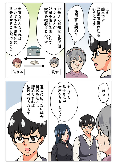 人生観察３１_006