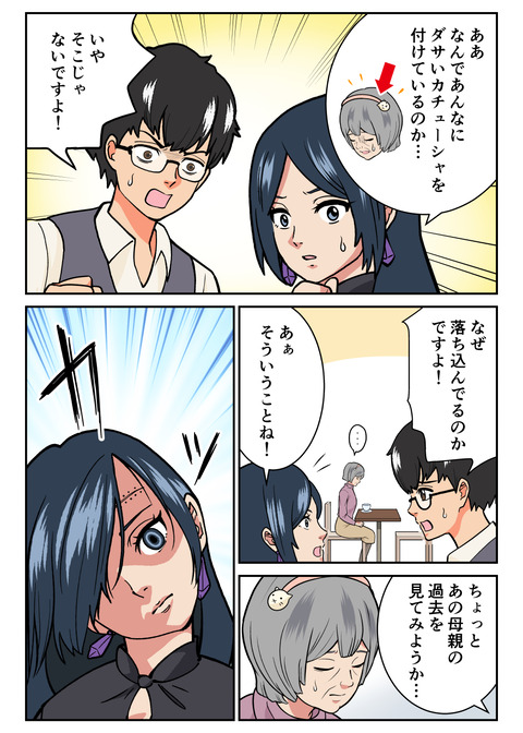 人生観察３１_002