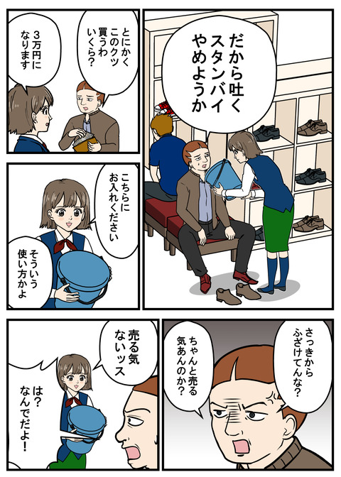 ミカたん36-2