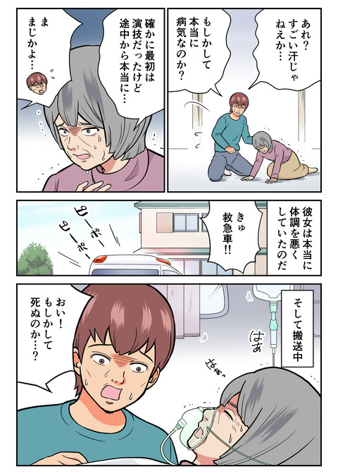 人生観察３１_012