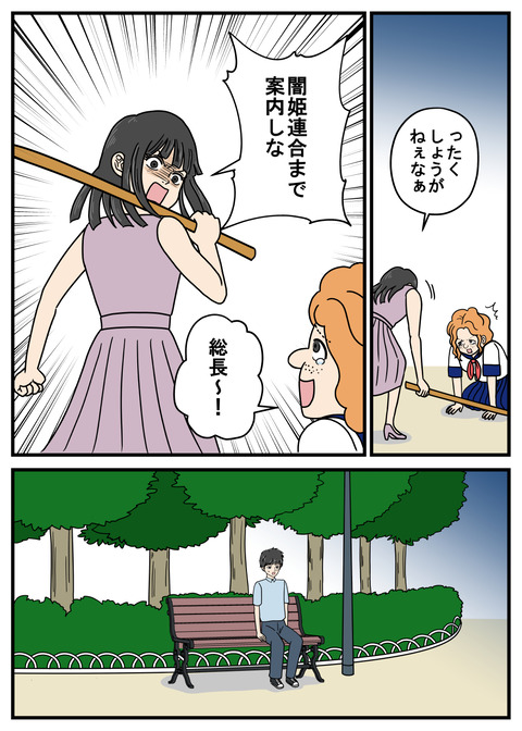 ヤバイ美女34_003