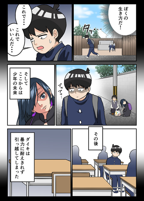 10-10 ツイッター