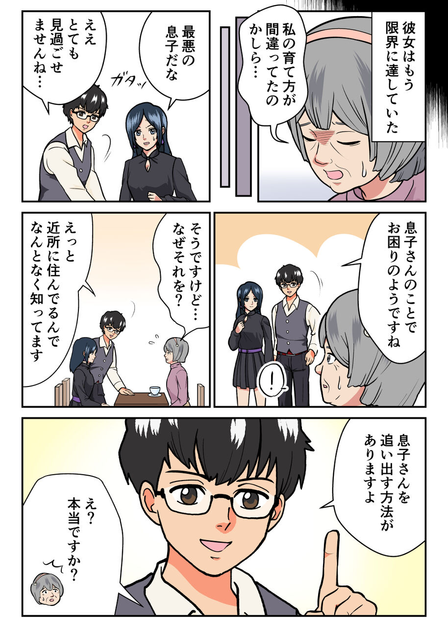 人生観察のアイ ニート息子の追い出し方 前編 耐え子の日常 そろそろ谷川の漫画 Powered By ライブドアブログ 人生観察のアイ ニート息子の追い出し方 前編 耐え子の日常 そろそろ谷川の漫画 Powered By ライブドアブログ