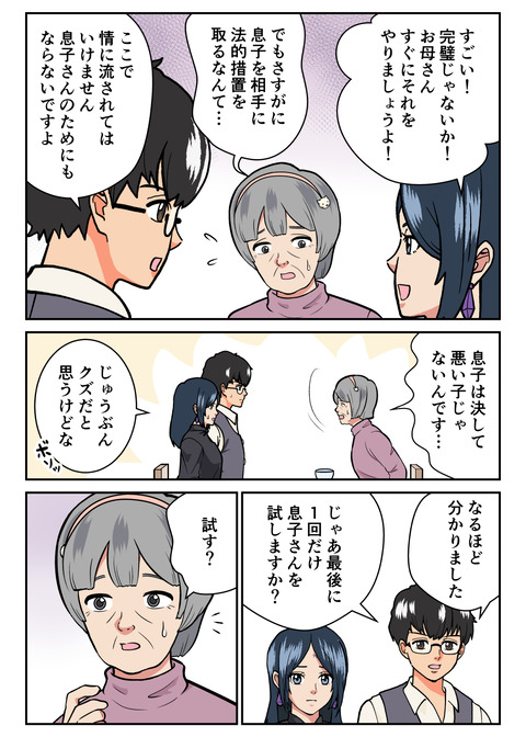 人生観察３１_007