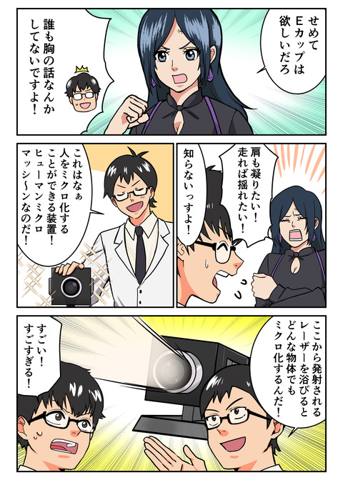 人生観察33話_003