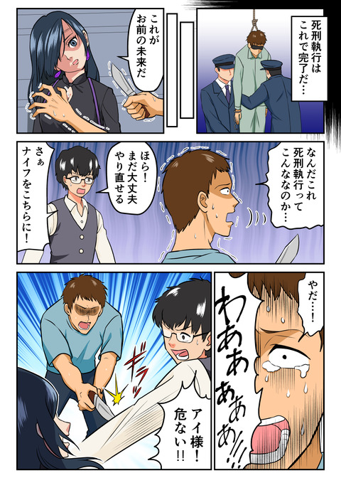 人生観察27話_012