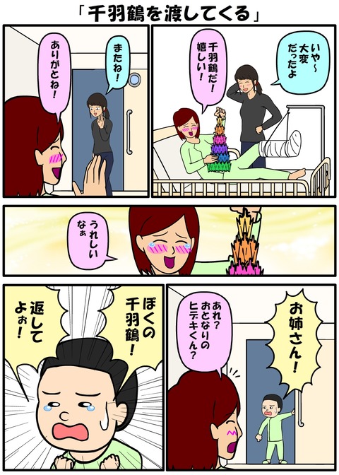 耐え子_1150縦長_0010