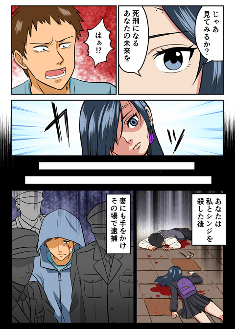 人生観察27話_003