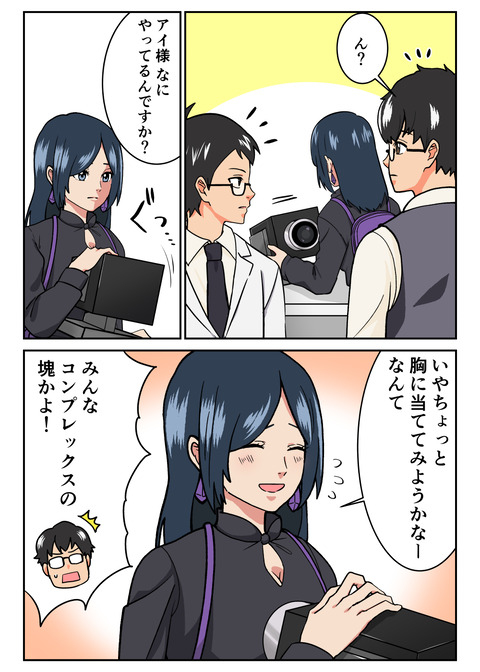 人生観察33話_016