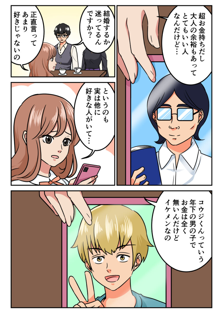 【人生観察のアイ】好きじゃない男と結婚(前編) 耐え子の日常&そろそろ谷川の漫画 Powered by ライブドアブログ 【人生観察のアイ】好きじゃない男と結婚(前編) 耐え子の日常&そろそろ谷川の漫画 Powered by ライブドアブログ