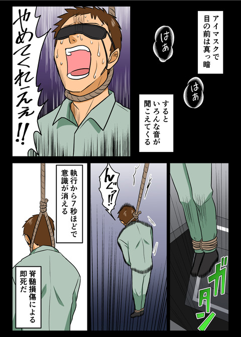 人生観察27話_011