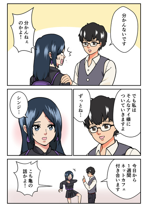 人生観察０９_015