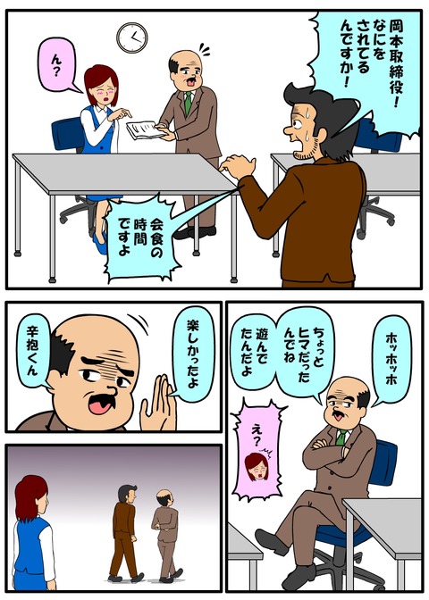 耐え子_960縦長_0006