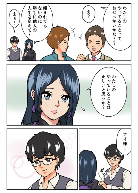 人生観察０９_014