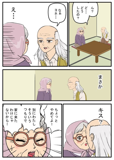 75の初恋03-2