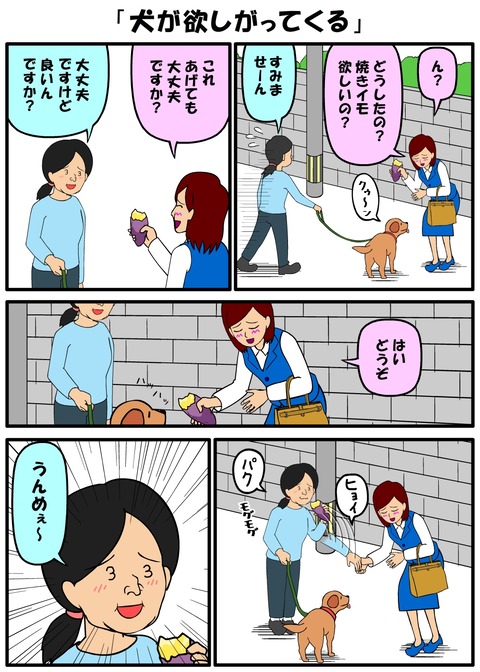 犬が欲しがってくる 耐え子の日常 そろそろ谷川の漫画 Powered By ライブドアブログ 犬が欲しがってくる 耐え子の日常 そろそろ谷川の漫画 Powered By ライブドアブログ