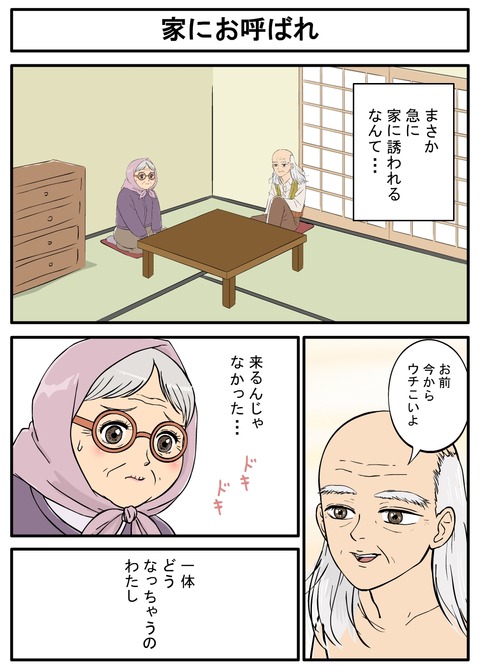 75の初恋03-1