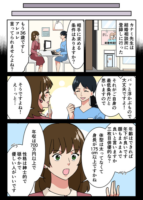 人生観察３２_005