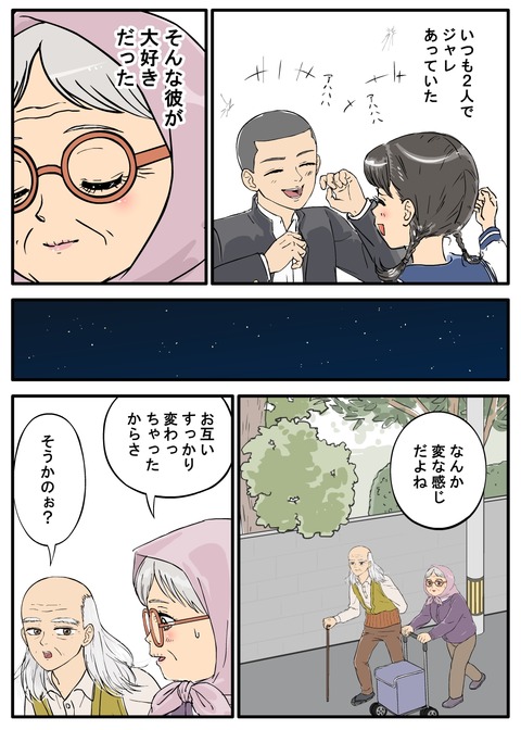 75の初恋01-2
