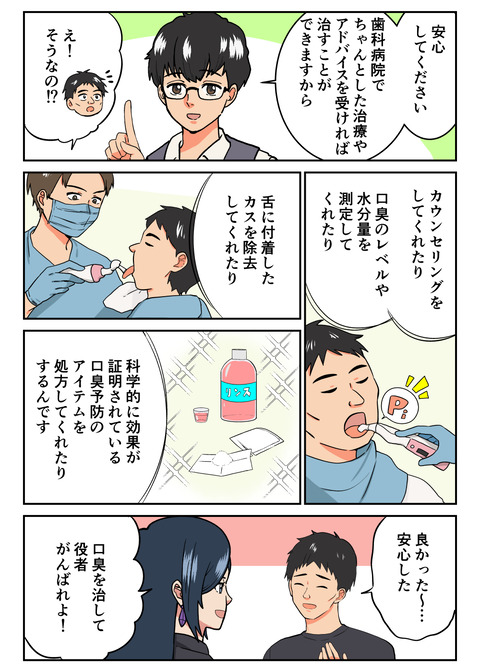 人生観察06_015