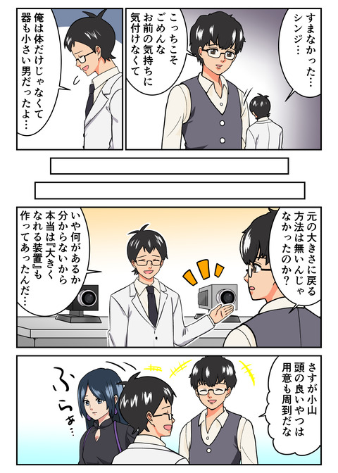 人生観察33話_015