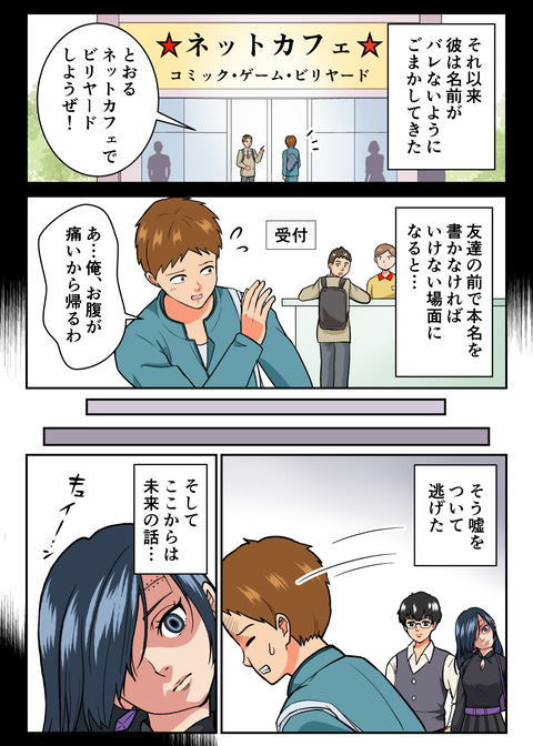 人生観察０９_007