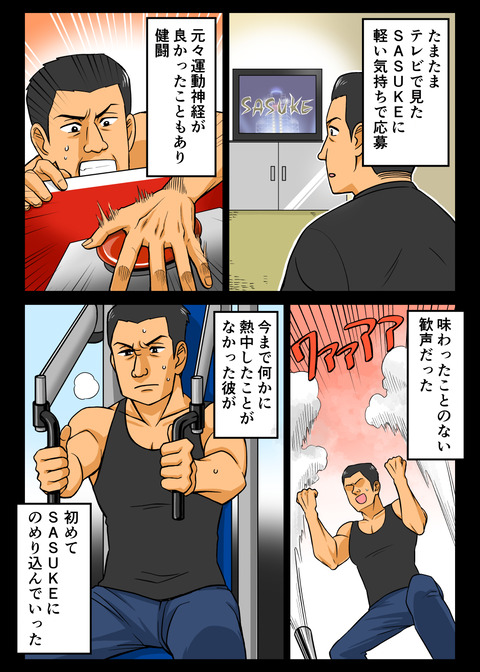 人生観察14__003