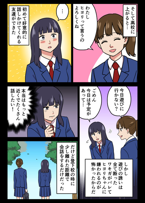 人生観察#05_007