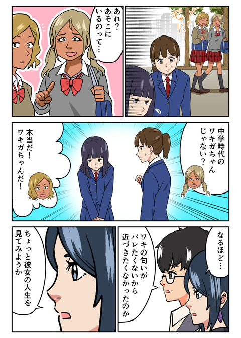 人生観察#05_004